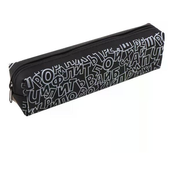 Пенал Brigfut Пенал школьный