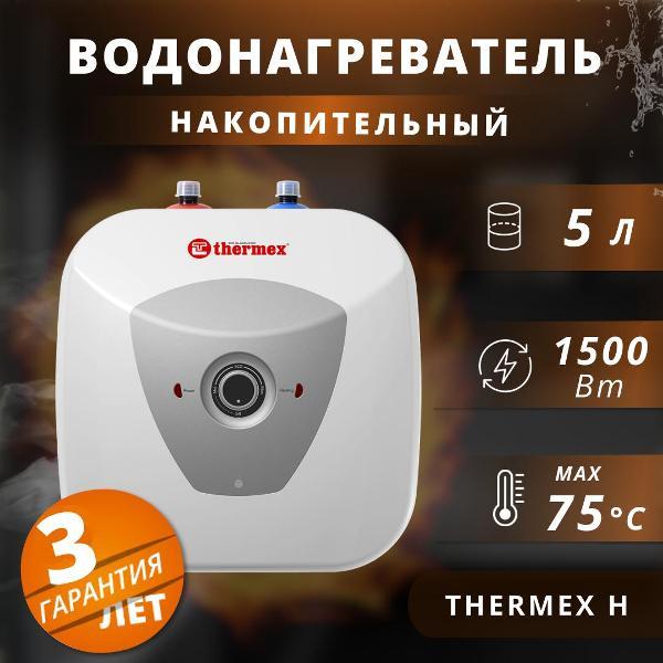 Водонагреватель накопительный Thermex H 5 U (pro)