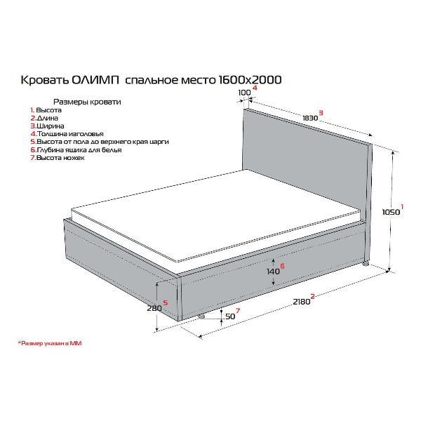 Кровать Costa CST_Олимп_Пыльная роза