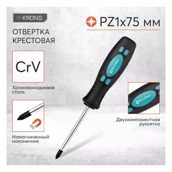 Отвертка KRONS Отвертка крестовая