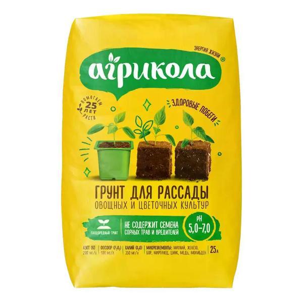 Грунт АГРИКОЛА Грунт для рассады , 25 л