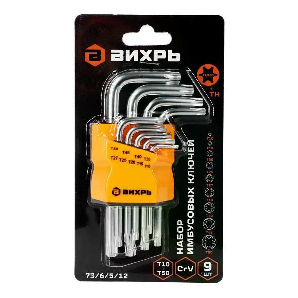 Ключ гаечный Вихрь Набор ключей имбусовых Torx 73/6/5/12, 9 шт