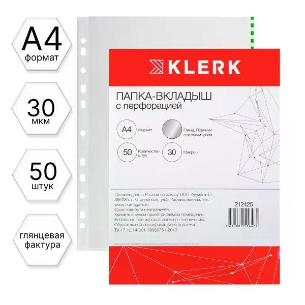 Файл-вкладыш Klerk Файл А4 50 шт