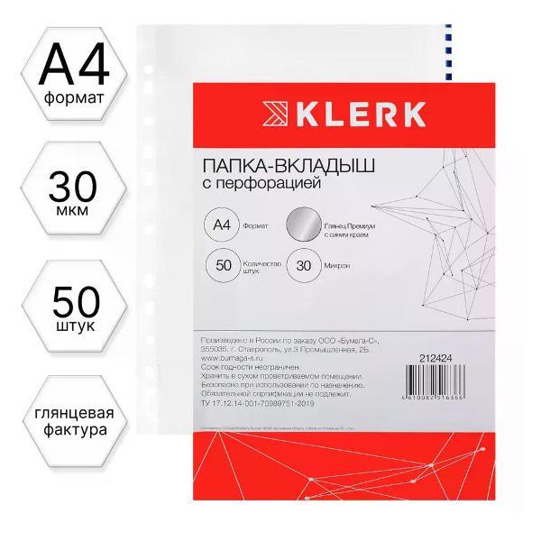 Файл-вкладыш Klerk Файл А4 50 шт