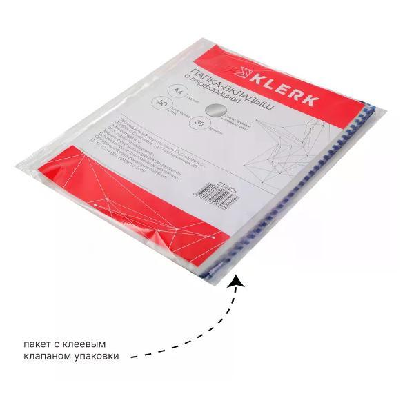 Файл-вкладыш Klerk Файл А4 50 шт