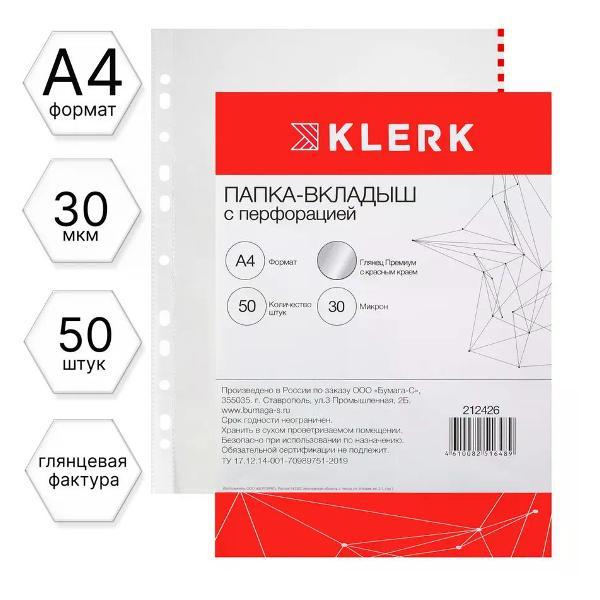 Файл-вкладыш Klerk Файл А4 50 шт