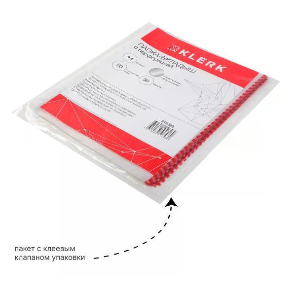 Файл-вкладыш Klerk Файл А4 50 шт