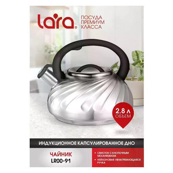 Чайник для плит Lara Чайник для плиты фото