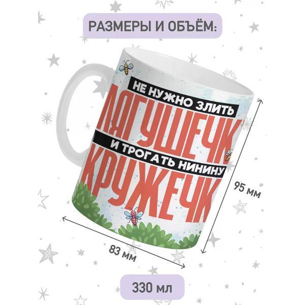 Кружка jojo print 0196a137-a61d-7906-90e6-930623c17820