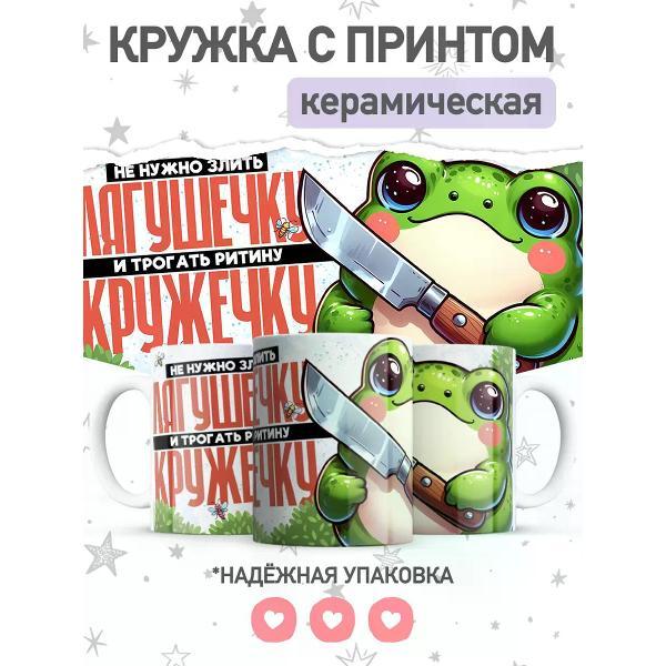 Кружка jojo print 0196a137-a61d-768a-90ff-b07bd6ed1584