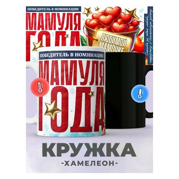 Кружка jojo print 0196ab07-cb6b-7e99-9745-163367b70227