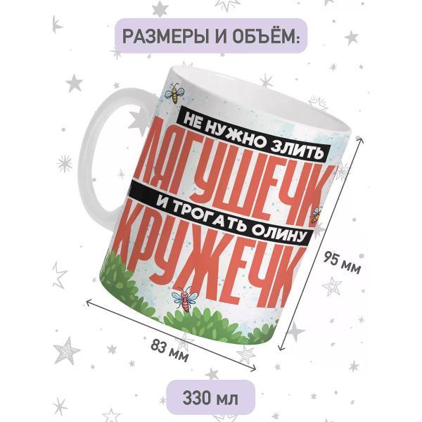 Кружка jojo print 0196a137-a61d-7852-90ec-b3b7ae60a405
