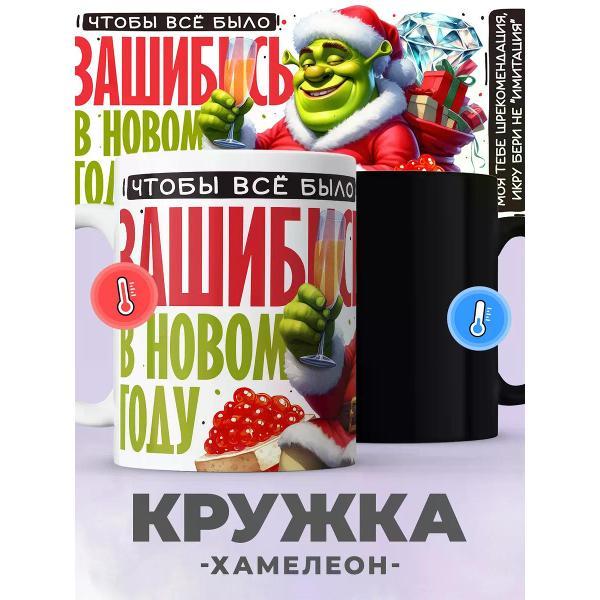 Кружка jojo print 0192fc2c-d7a1-7e34-b81e-30b44b4614c8