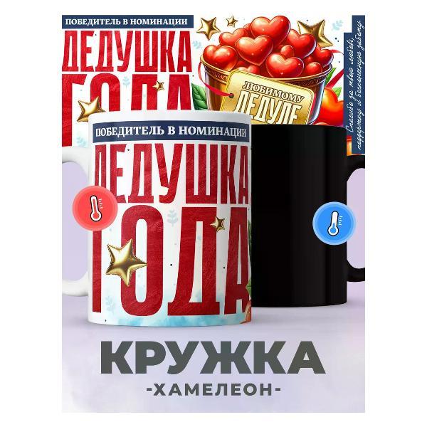 Кружка jojo print 0196ab07-cb6b-7903-9746-7d806444db7a