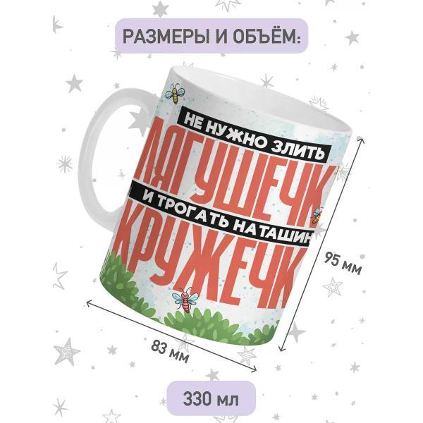 Кружка jojo print 0196a137-a61d-76ac-90de-ed03bd0ad7aa