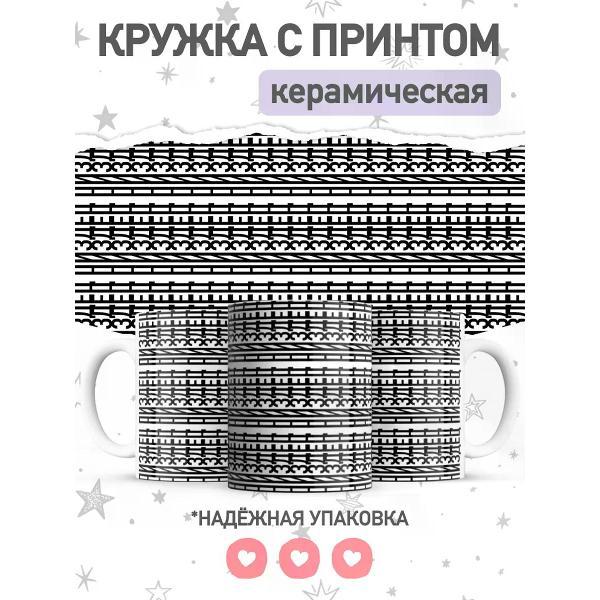 Кружка jojo print 019716f7-9e4b-73ea-af1d-ab8c8aa53aa2