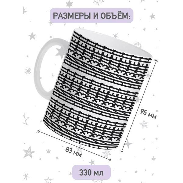 Кружка jojo print 019716f7-9e4b-73ea-af1d-ab8c8aa53aa2