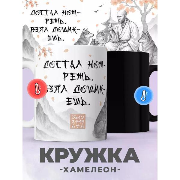 Кружка jojo print 01993d3a-54f6-7721-bc5e-fb91e1a9ada2
