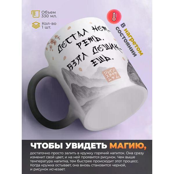 Кружка jojo print 01993d3a-54f6-7721-bc5e-fb91e1a9ada2