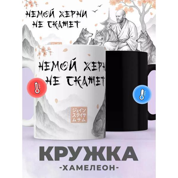 Кружка jojo print 01993d3a-54f6-7bcc-bc9f-19d7af624e12