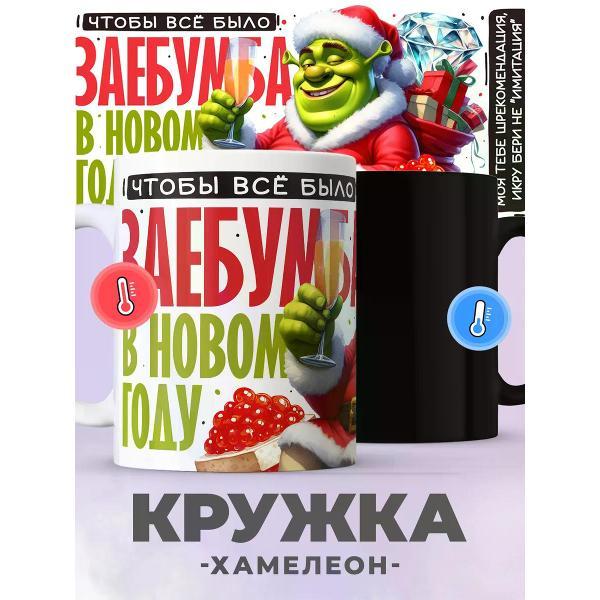 Кружка jojo print 0192fc2c-d7a1-7ac7-b818-db929e846ab4