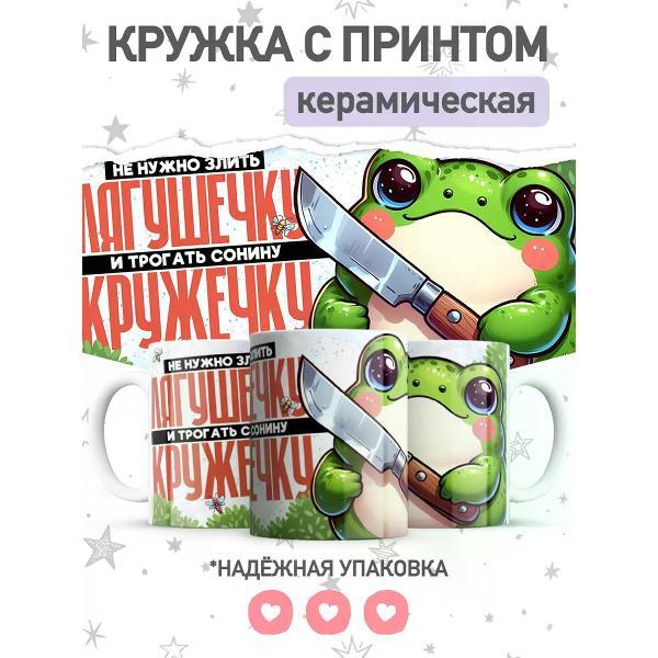 Кружка jojo print 0196a137-a61d-77d7-9108-3a16ba5dda86