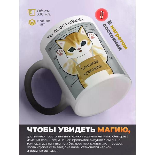 Кружка jojo print 01916492-7d1d-7277-ad8f-adf2b6d69c53