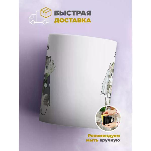Кружка jojo print 019156db-0e44-7850-8ad1-bd583558879d