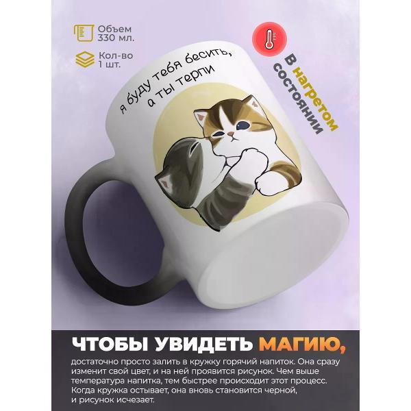 Кружка jojo print 01916492-7d1d-7a23-ad7c-1c8a65f3e7c3