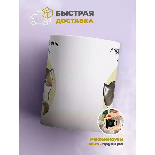 Кружка jojo print 01916492-7d1d-7a23-ad7c-1c8a65f3e7c3