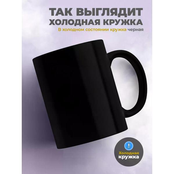 Кружка jojo print 019156e0-64b4-7244-8bbd-f9c9d75f5478