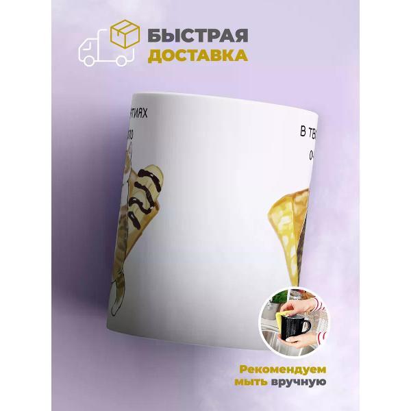Кружка jojo print 01916492-7d1d-75ac-ad7c-a076384ba75f