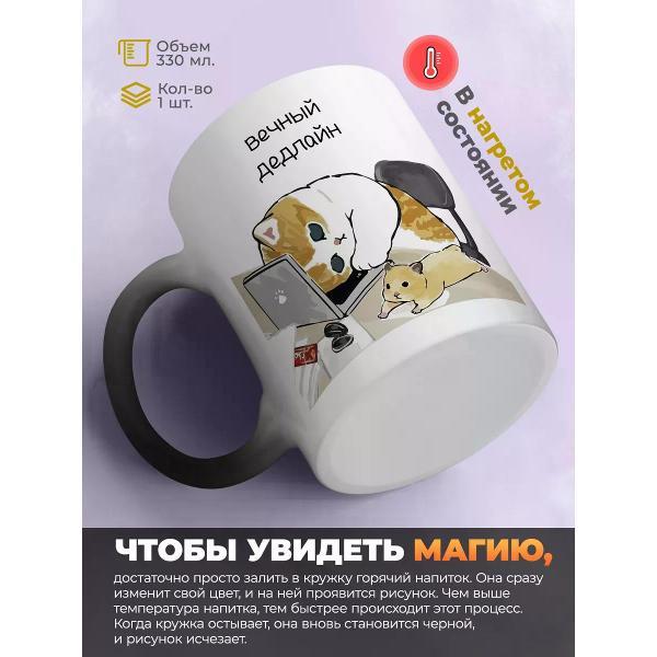 Кружка jojo print 01916492-7d1d-73f4-ad9c-b0783056cbb9
