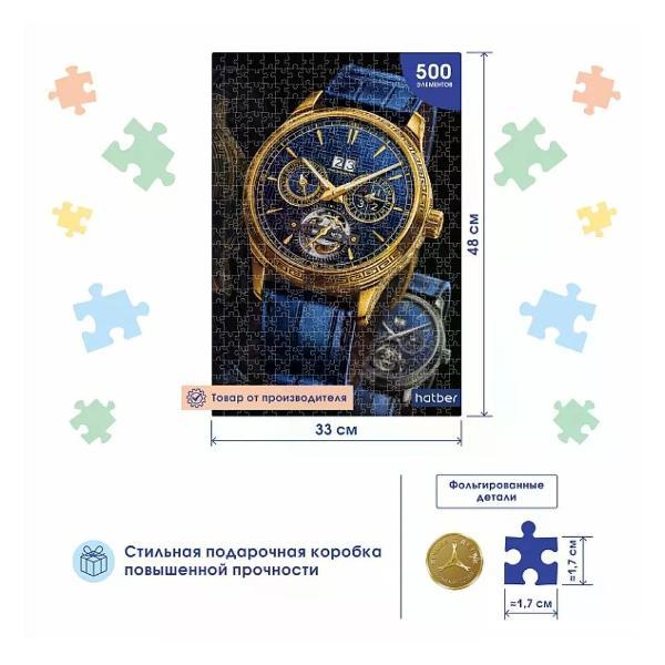 Пазл Hatber Пазлы 500