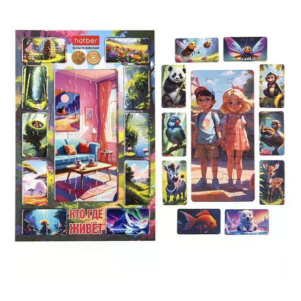 Пазл Hatber Пазлы 2 в 1