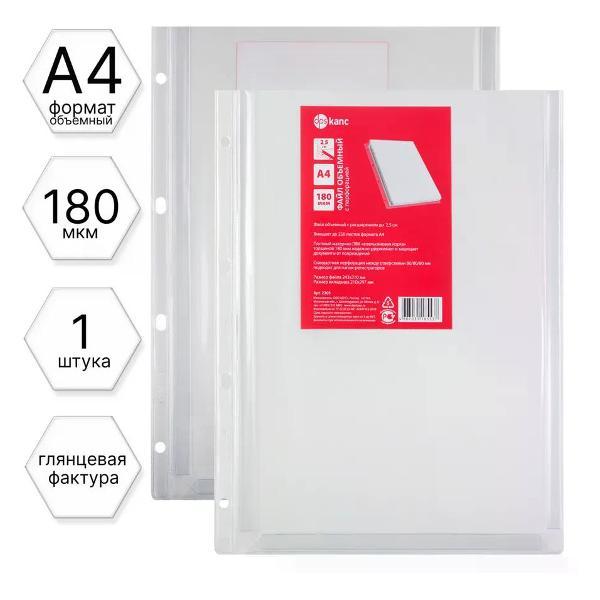 Файл-вкладыш Файл А4 конверт фото