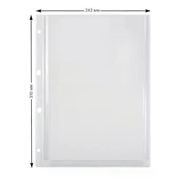 Файл-вкладыш Файл А4 конверт