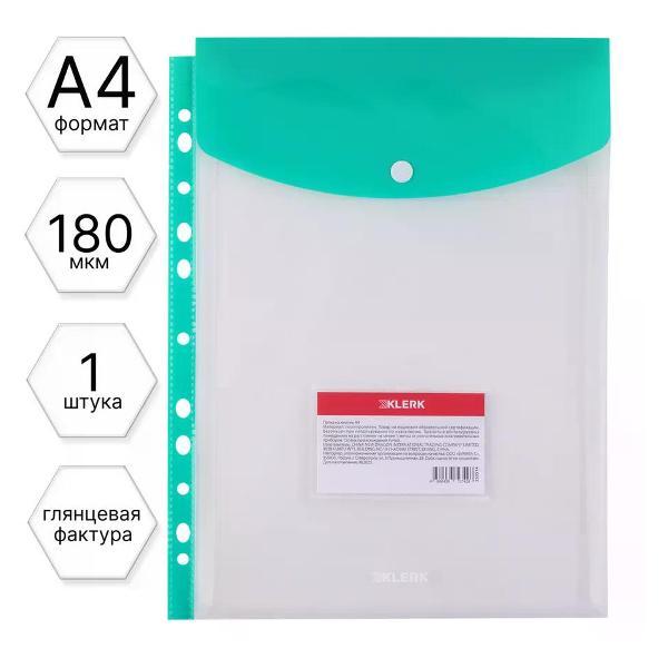 Файл-вкладыш Файл А4 конверт фото