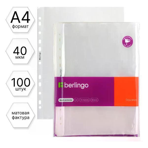 Файл-вкладыш Файл А4 100 шт