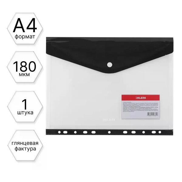 Файл-вкладыш Файл А4 конверт