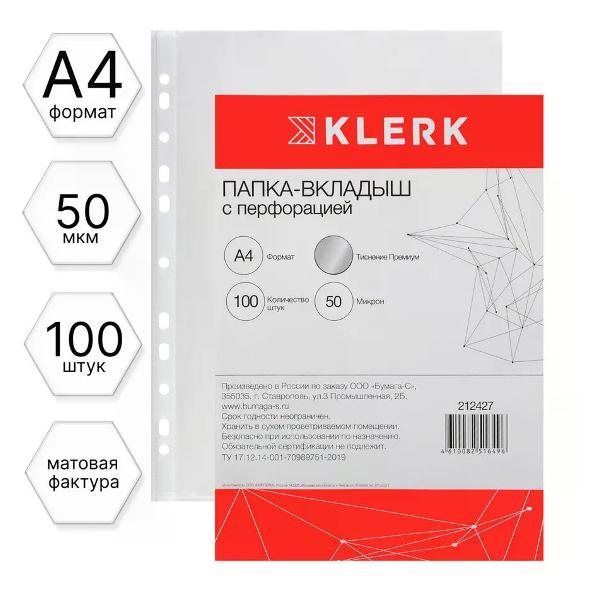 Файл-вкладыш Файл А4 100 шт