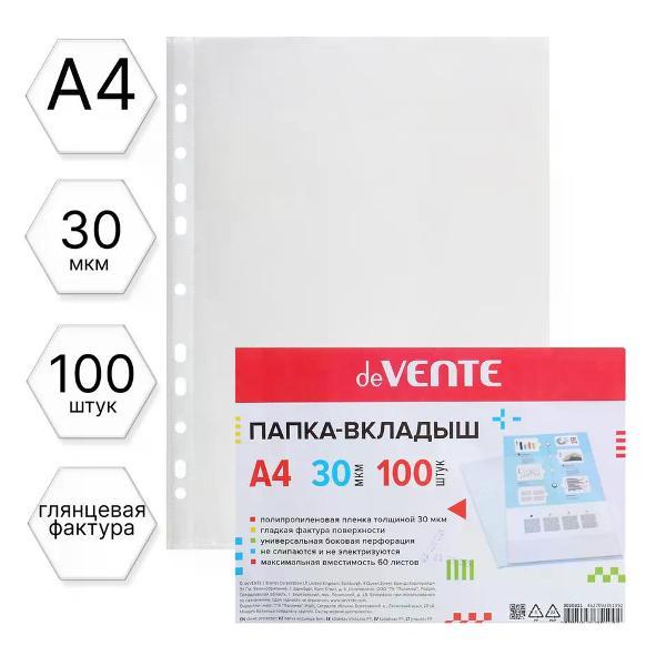 Файл-вкладыш Файл А4 100 шт