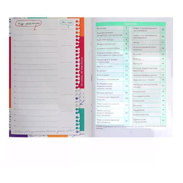 Обучающая книга Феникс Справочник по литературе 7-11 классов