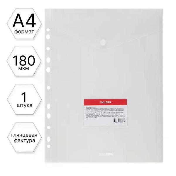 Файл-вкладыш Файл А4 конверт