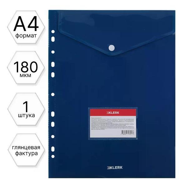 Файл-вкладыш Файл А4 конверт