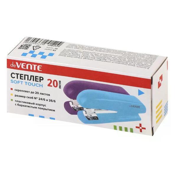 Степлер канцелярский Hatber Степлер