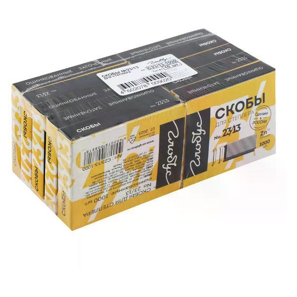 Скобы канцелярские No Name Скобы для степлера