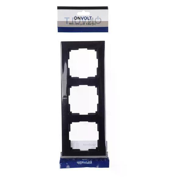 Рамка для выключателя ONVOLT Рамка для розеток и выключателей 3 поста