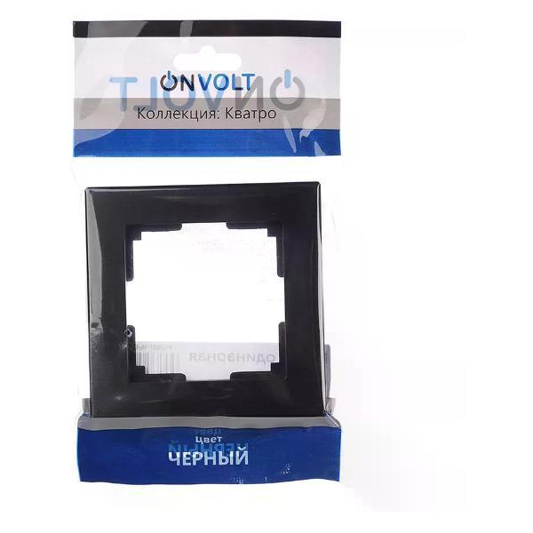 Рамка для выключателя ONVOLT Рамка для розеток и выключателей 1 пост