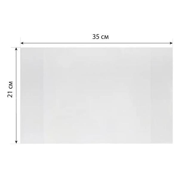 Обложка для книги Обложка для тетрадей 210*350 мм 10шт